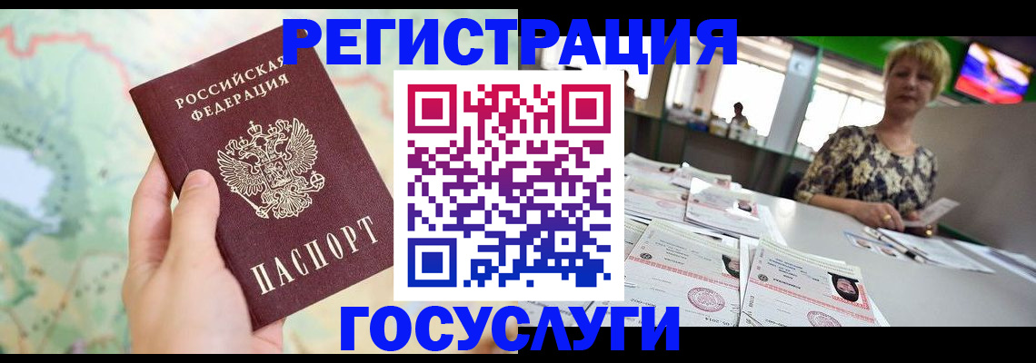 временная регистрация 2025 в Жердевке