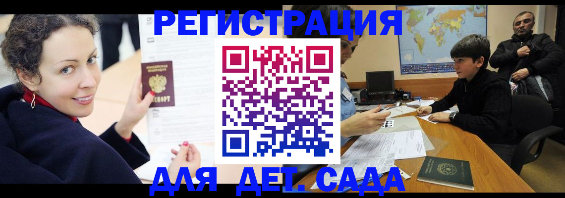 прописка штамп в Жердевке
