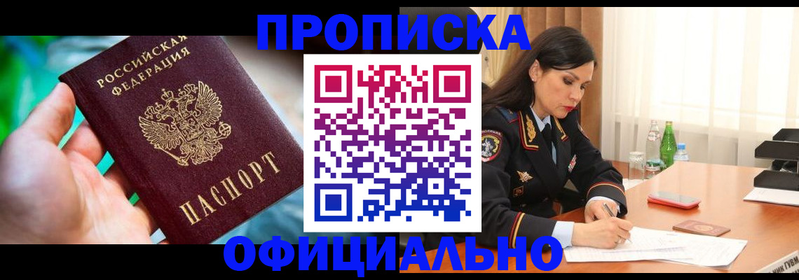 прописка паспорт в Жердевке