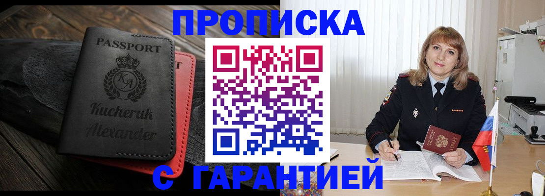 прописка для кредита в Жердевке