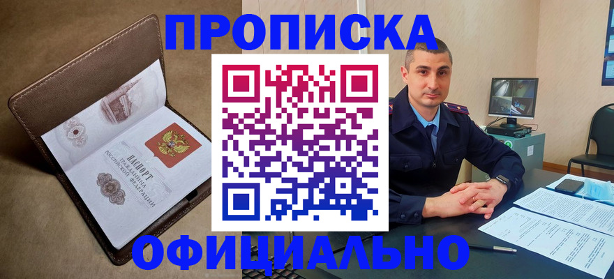 временная регистрация в квартире в Жердевке