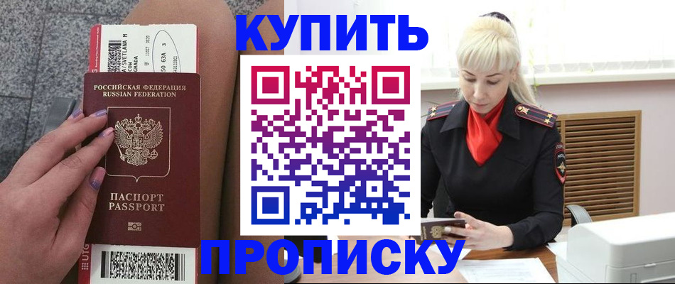 временная регистрация надежно в Жердевке