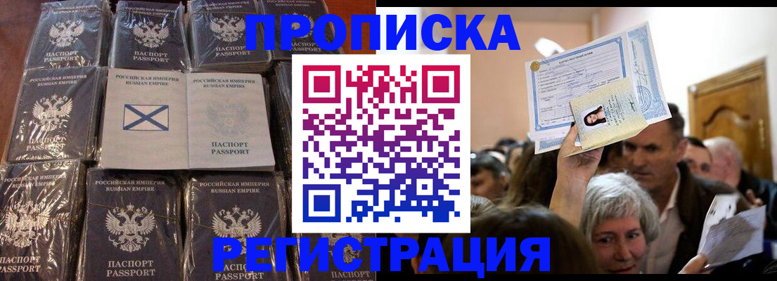 прописка ребенка в Жердевке