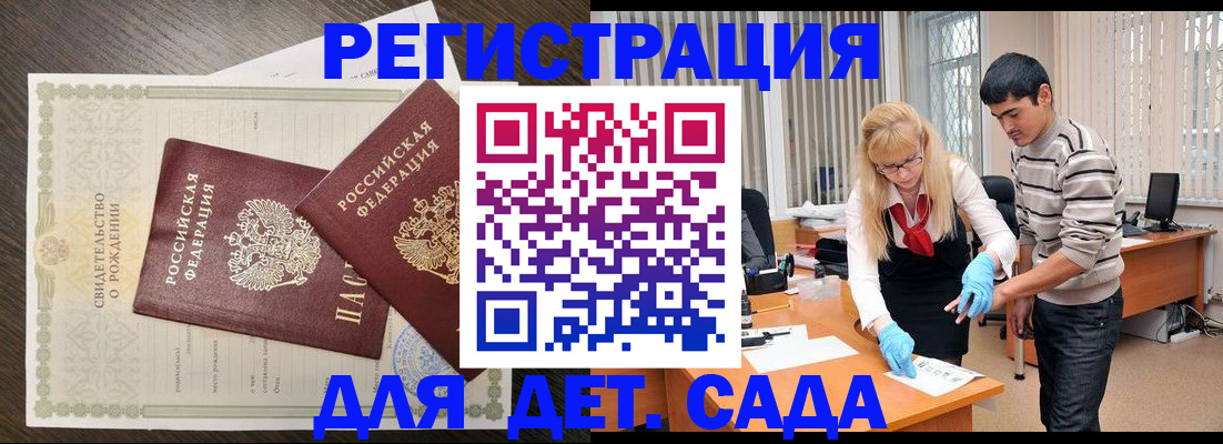 временная регистрация в Жердевке